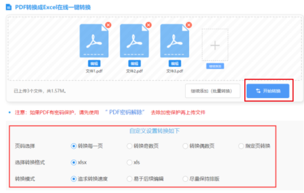 葡萄京官网平台下载使用讲解 - 开始转换
